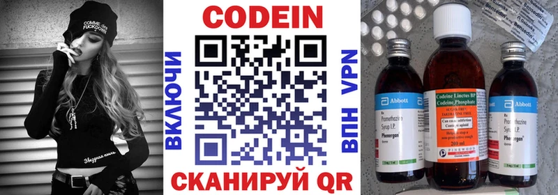 Кодеин Purple Drank  купить  сайты  кракен ССЫЛКА  Тулун 