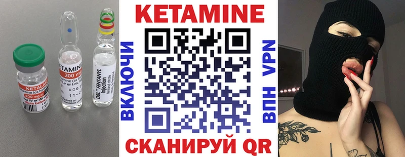 Кетамин VHQ Тулун