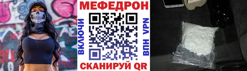 МЕФ мяу мяу  где купить наркоту  Тулун 