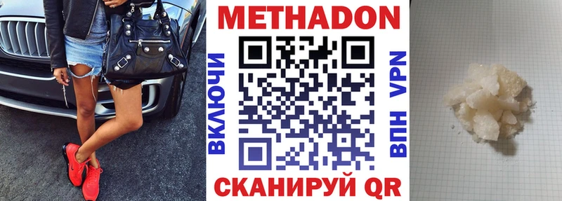 МЕТАДОН мёд  закладки  Тулун 